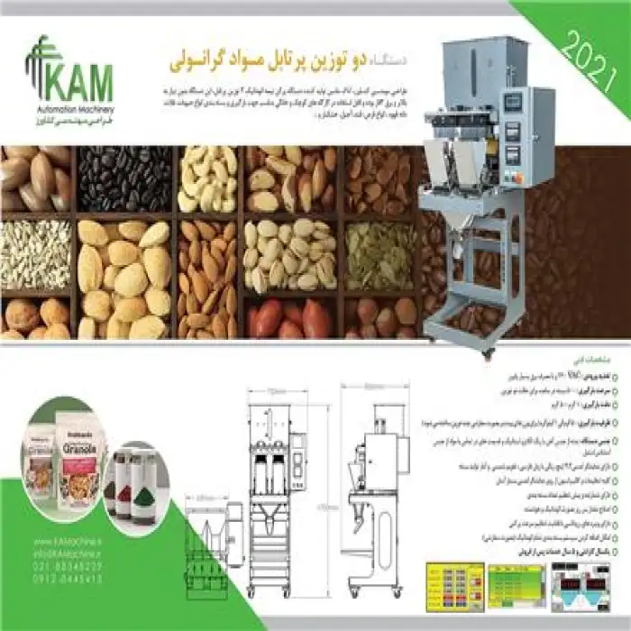 فروش دستگاه بسته بندی قهوه قیمت دستگاه پرکن