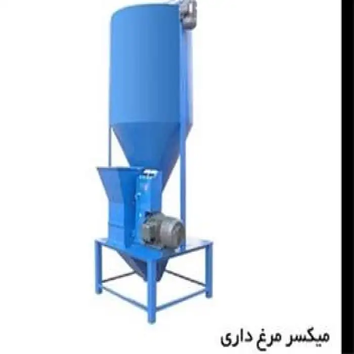 میکسر مرغداری ارسال به سراسر کشور