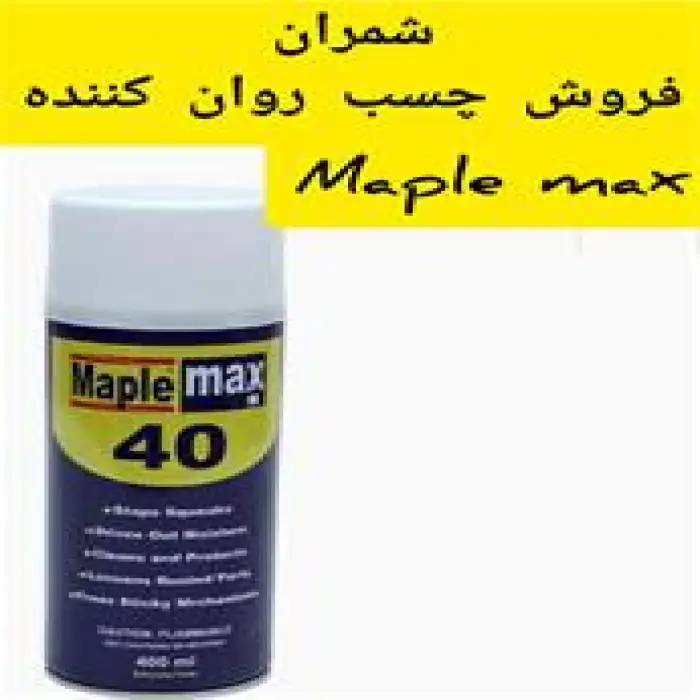 چسب maple max