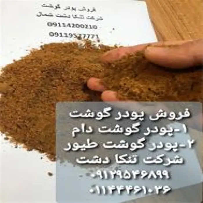 خوراک دام به صورت عمده و جزیی