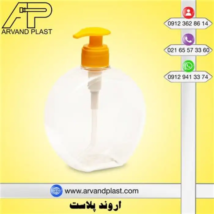 اروند پلاست تولیدکننده درب بطری و پمپ غلیظ پاش و تریگر