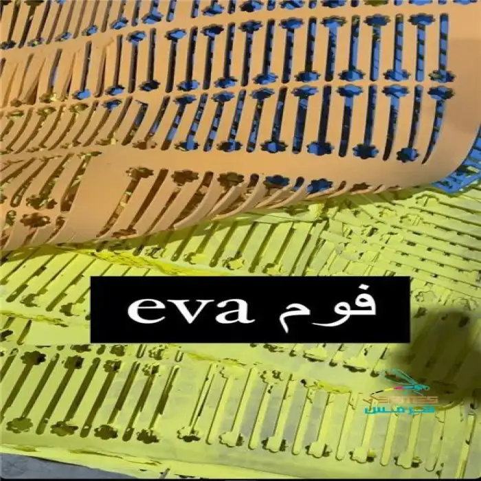 فروش EVA + برش طراحی تولید انواع فوم ابری eva