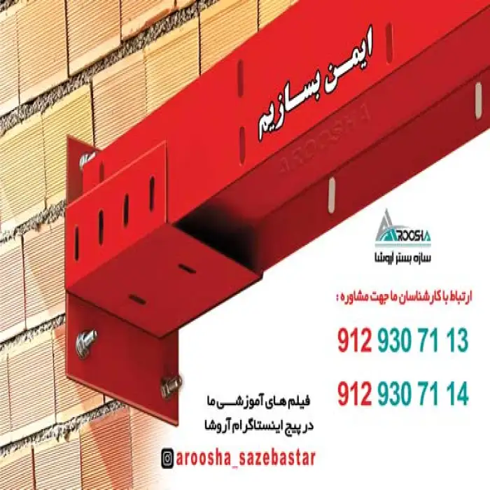 تولید و عرضه والپست و اتصالات