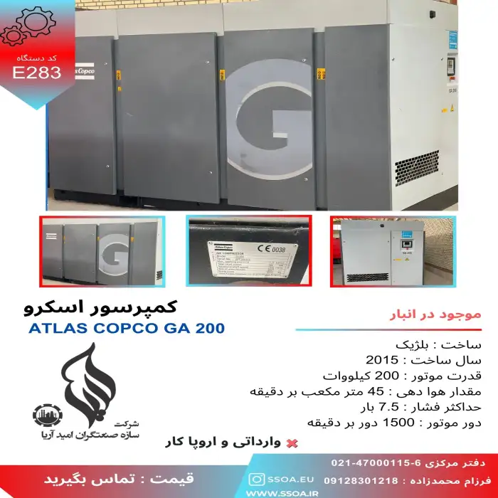 واردات و فروش انواع ماشین الات صنعتی