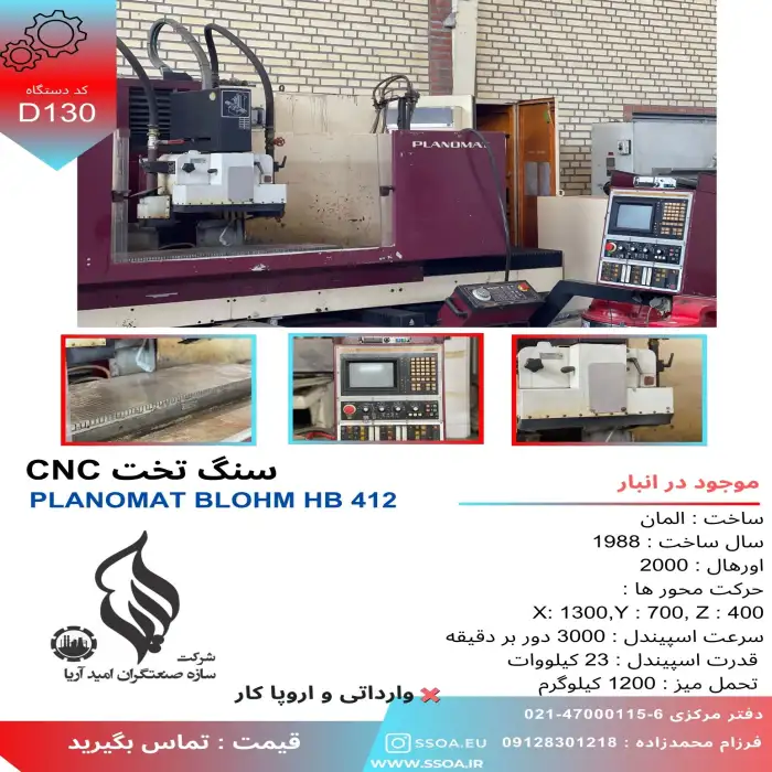 واردات و فروش انواع ماشین الات صنعتی